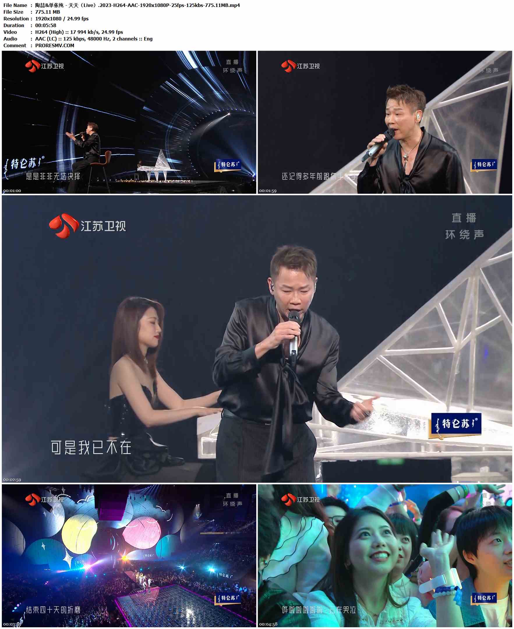 陶喆&单依纯 - 天天（Live）.2023-H264-AAC-1920x1080P-25fps-125kbs-775.11MB官方MV_高清MV